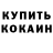 КОКАИН Columbia Marina Kovalevskaya