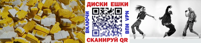 Купить  Лосино-Петровский  Экстази диски 