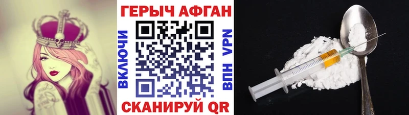 Героин герыч  Купить  Лосино-Петровский 