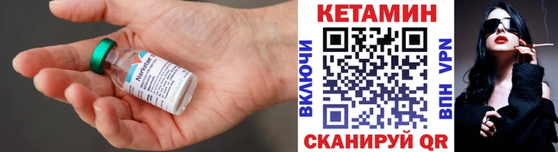 Кетамин VHQ  Купить где  Лосино-Петровский 